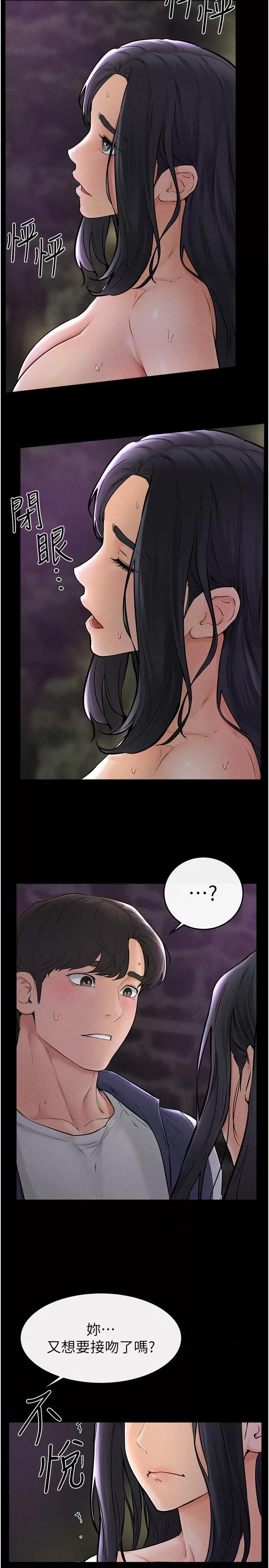 繼母與繼姐 繼母與繼姐第48話 任由弟弟洩慾的姐姐 第7页