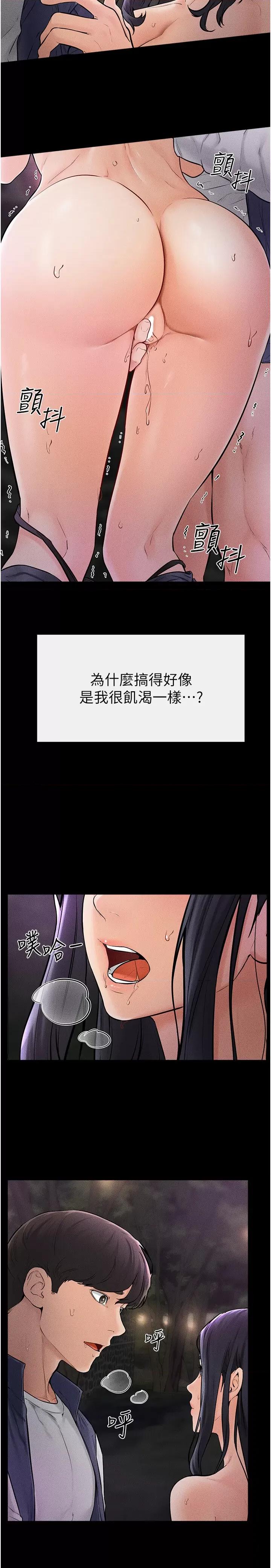 繼母與繼姐 繼母與繼姐第48話 任由弟弟洩慾的姐姐 第11页