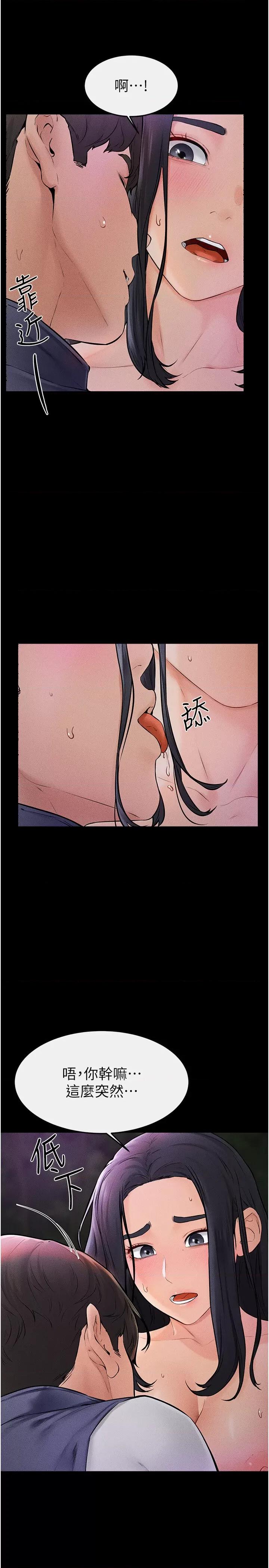 繼母與繼姐 繼母與繼姐第48話 任由弟弟洩慾的姐姐 第12页
