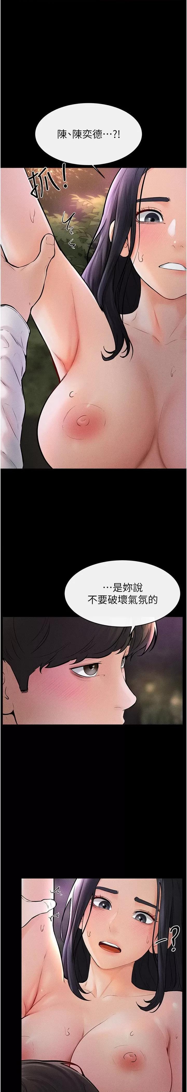 繼母與繼姐 繼母與繼姐第48話 任由弟弟洩慾的姐姐 第13页