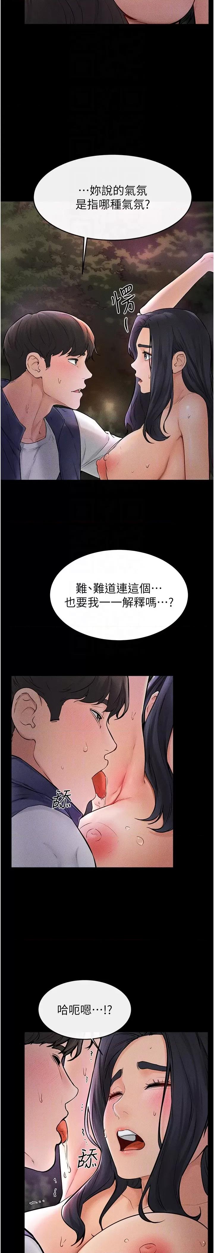 繼母與繼姐 繼母與繼姐第48話 任由弟弟洩慾的姐姐 第14页