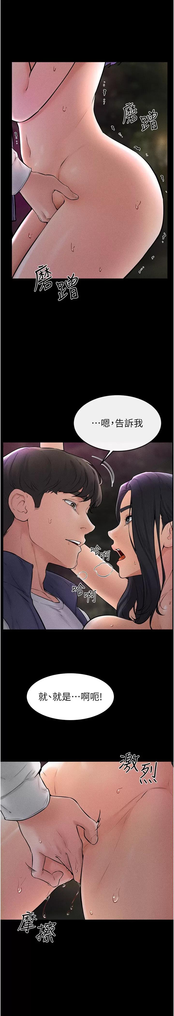 繼母與繼姐 繼母與繼姐第48話 任由弟弟洩慾的姐姐 第16页