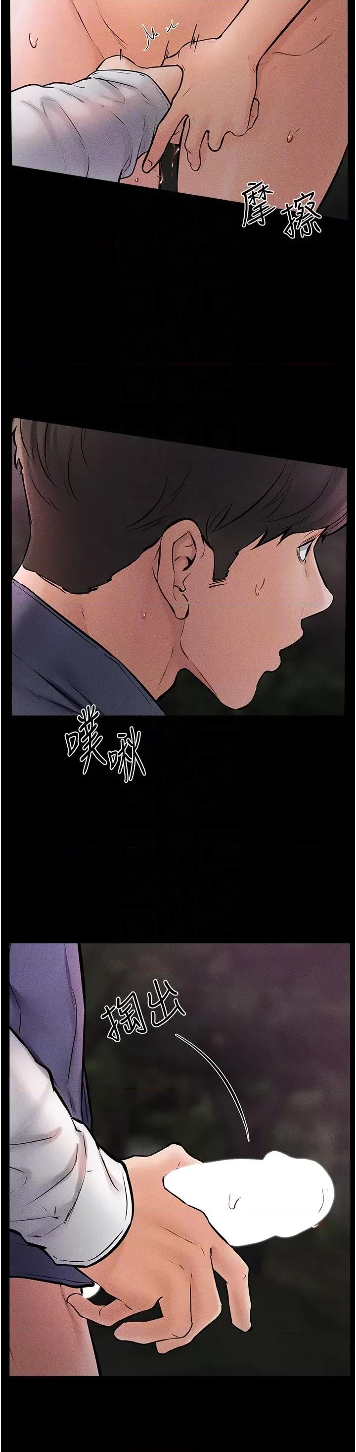 繼母與繼姐 繼母與繼姐第48話 任由弟弟洩慾的姐姐 第18页