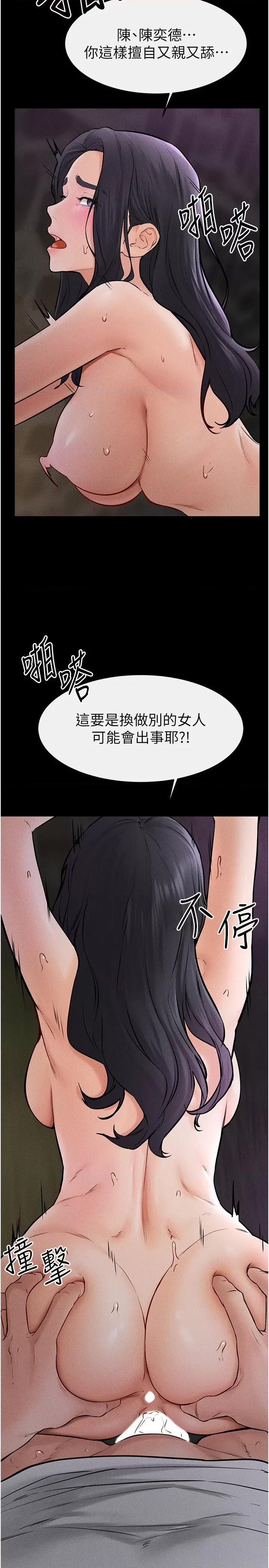 繼母與繼姐 繼母與繼姐第48話 任由弟弟洩慾的姐姐 第21页