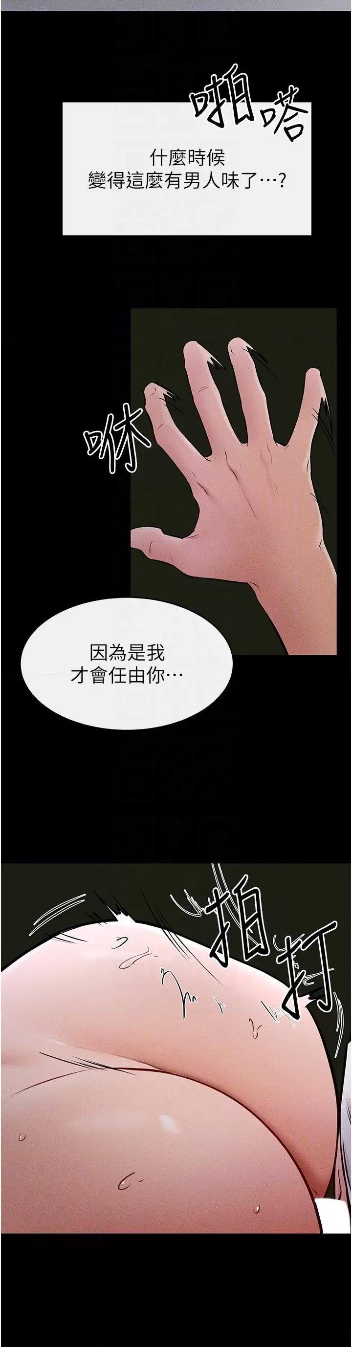 繼母與繼姐 繼母與繼姐第48話 任由弟弟洩慾的姐姐 第22页