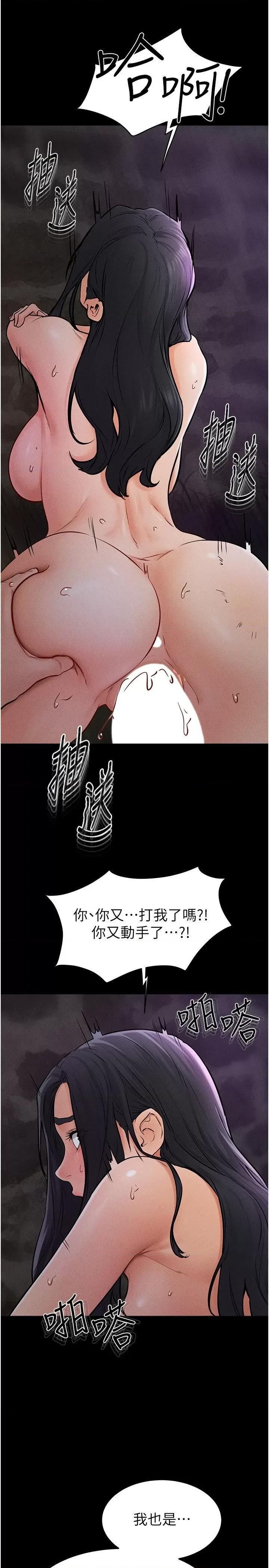 繼母與繼姐 繼母與繼姐第48話 任由弟弟洩慾的姐姐 第23页