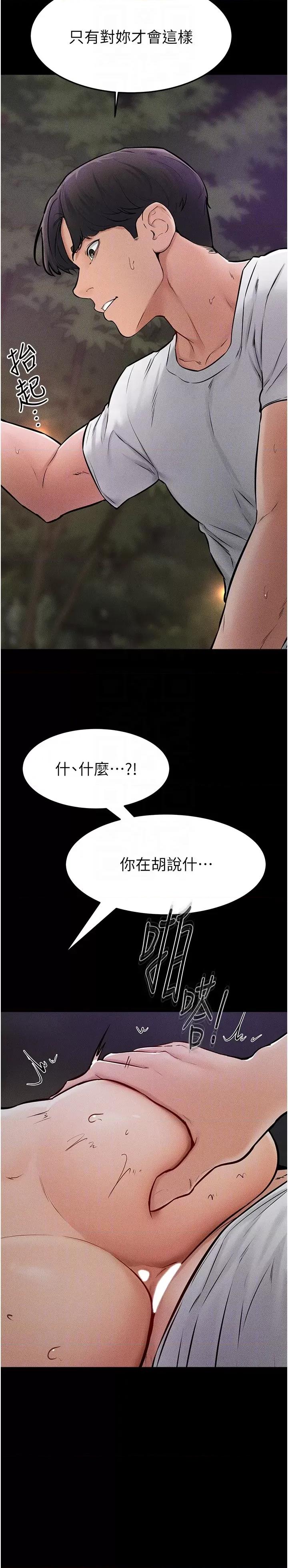 繼母與繼姐 繼母與繼姐第48話 任由弟弟洩慾的姐姐 第24页