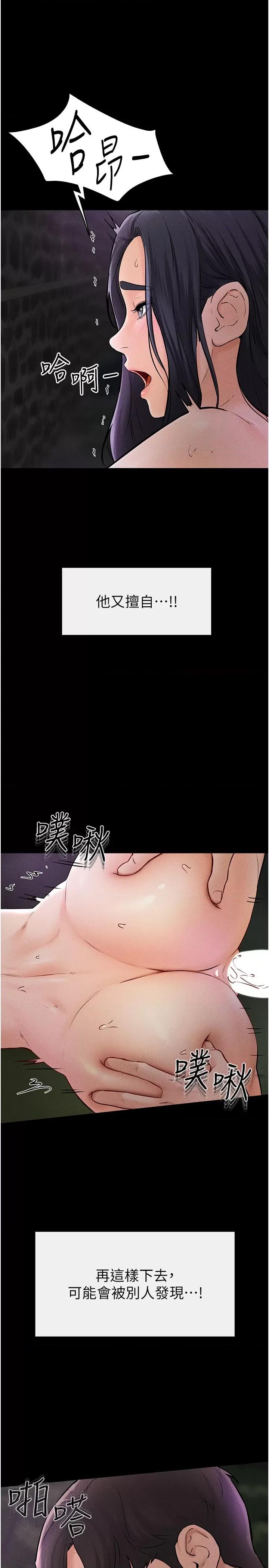 繼母與繼姐 繼母與繼姐第48話 任由弟弟洩慾的姐姐 第25页