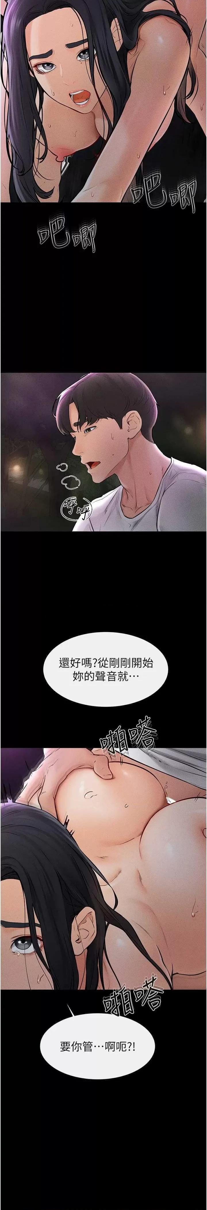 繼母與繼姐 繼母與繼姐 49 第5页
