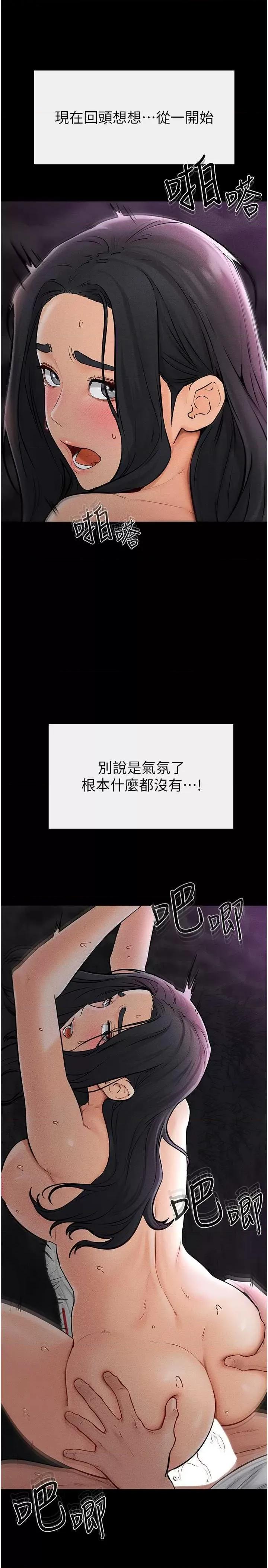 繼母與繼姐 繼母與繼姐 49 第8页