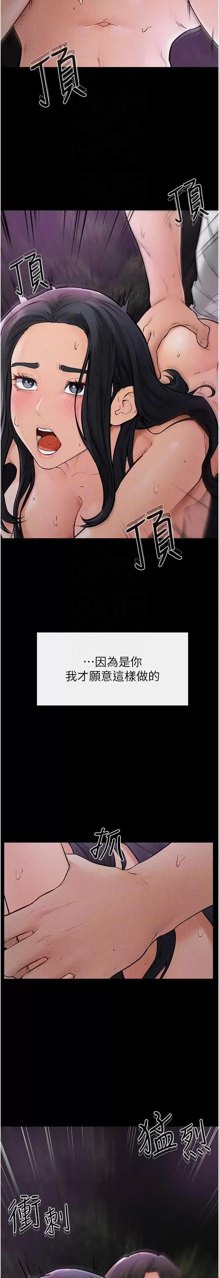 繼母與繼姐 繼母與繼姐 49 第14页