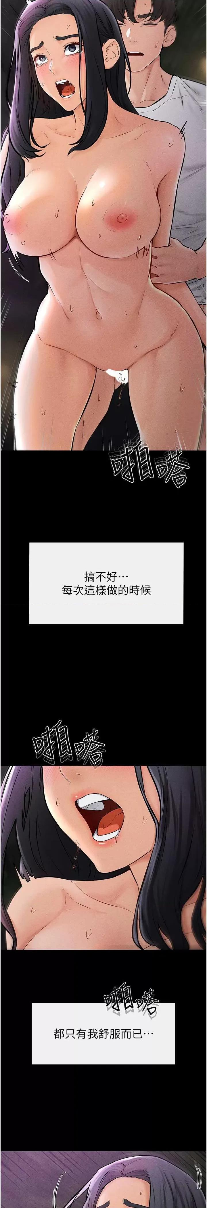 繼母與繼姐 繼母與繼姐 49 第15页