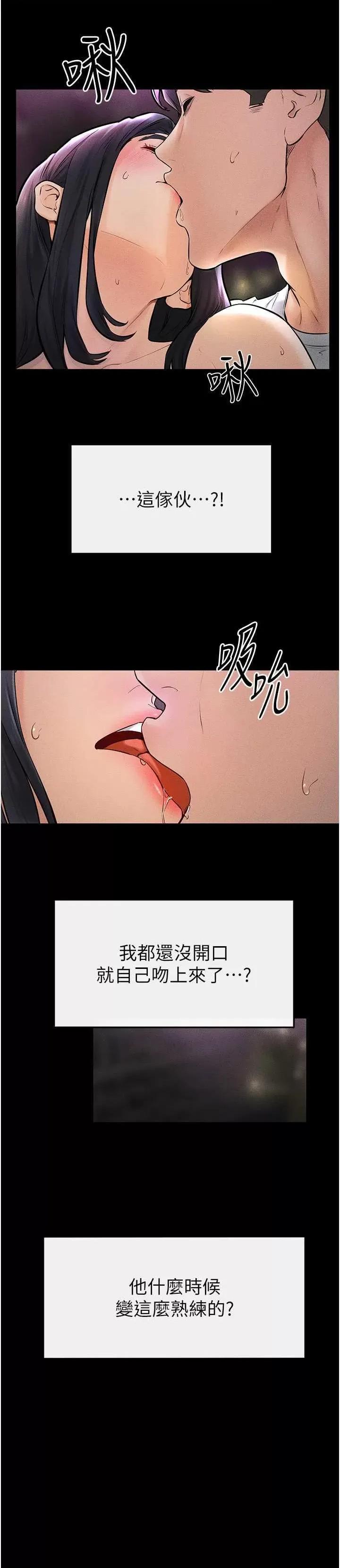 繼母與繼姐 繼母與繼姐 49 第23页