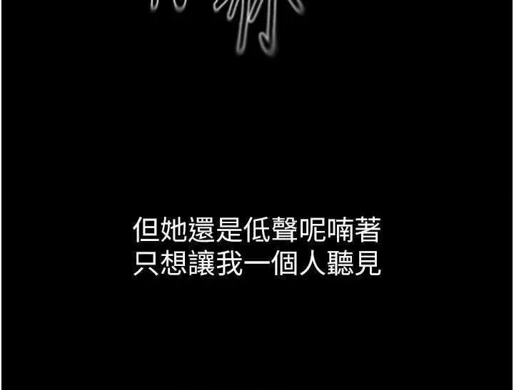 繼母與繼姐 繼母與繼姐 49 第27页