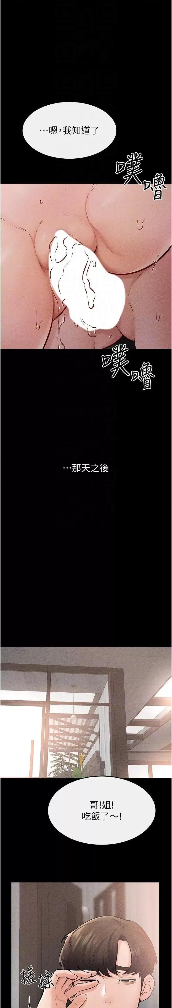 繼母與繼姐 繼母與繼姐 49 第28页