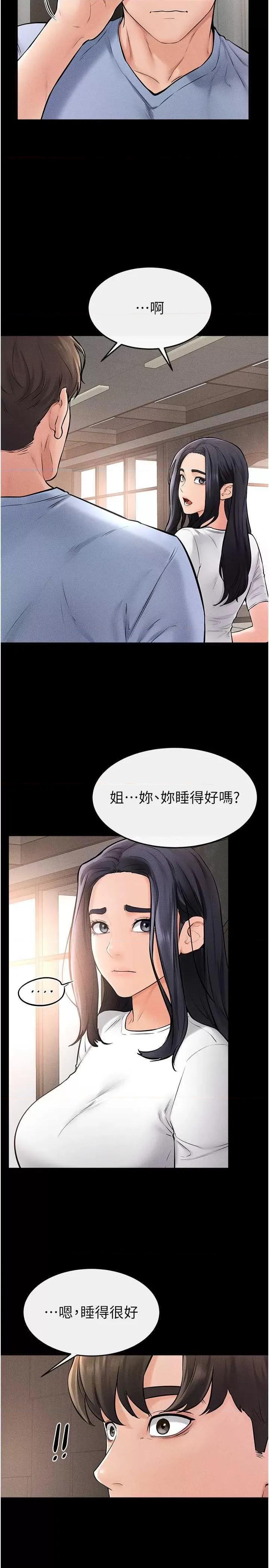 繼母與繼姐 繼母與繼姐 49 第29页