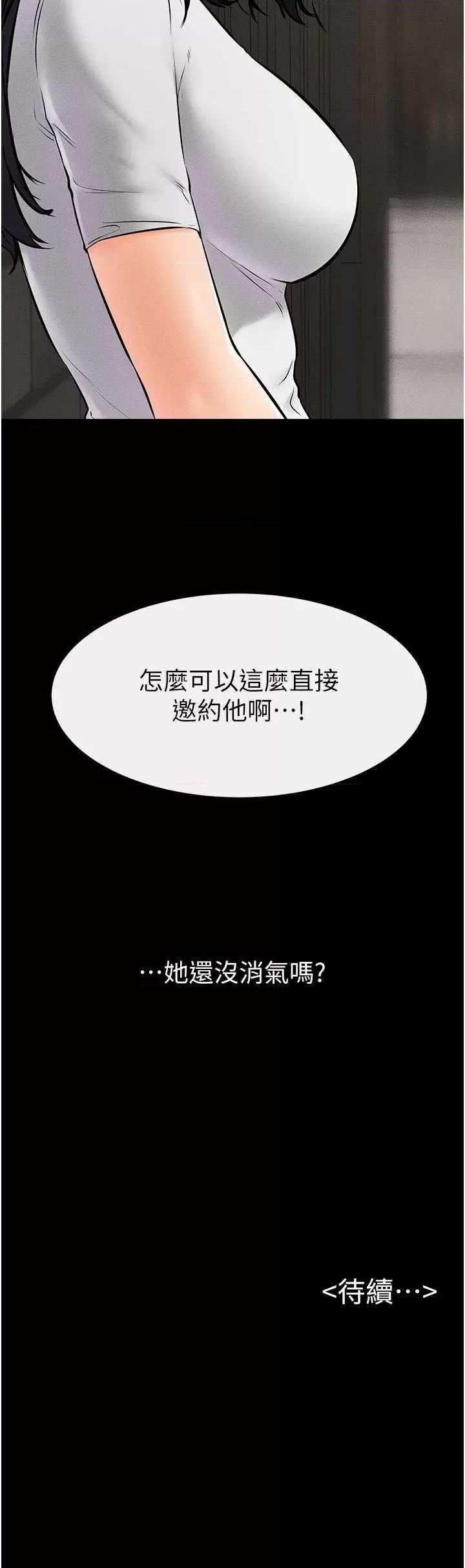 繼母與繼姐 繼母與繼姐 49 第33页