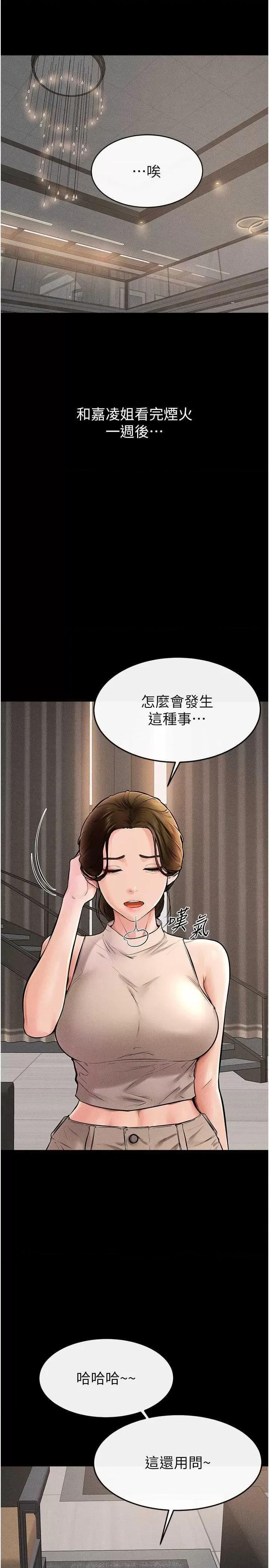 繼母與繼姐 繼母與繼姐 50 第4页