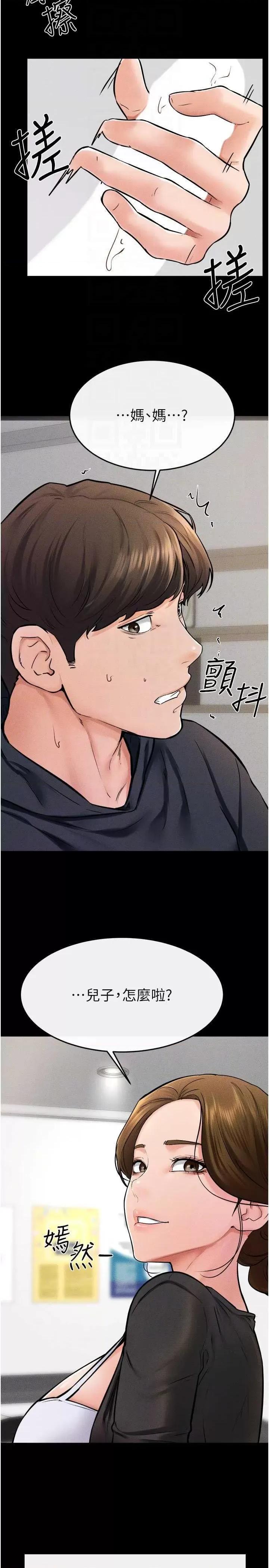 繼母與繼姐 繼母與繼姐 51 第30页