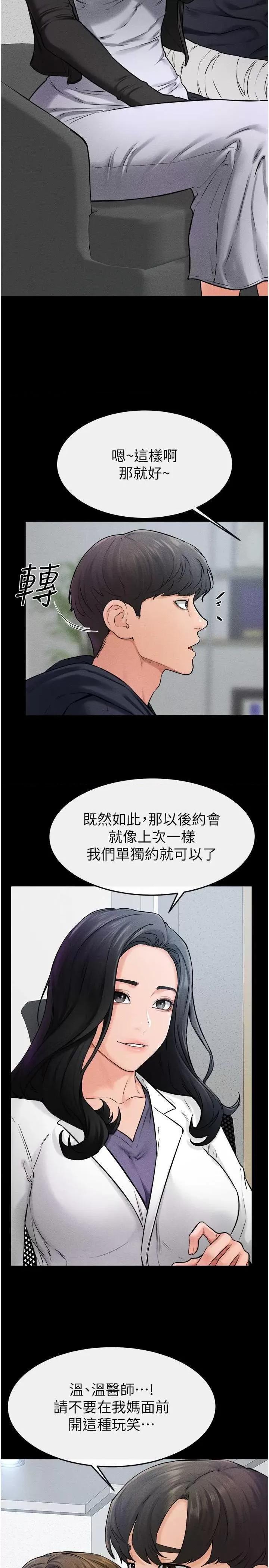 繼母與繼姐 繼母與繼姐 52 第3页