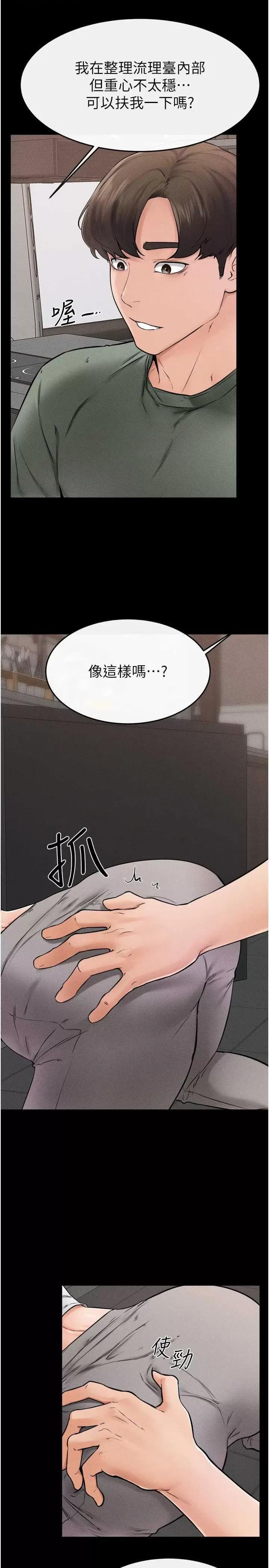 繼母與繼姐 繼母與繼姐 52 第19页