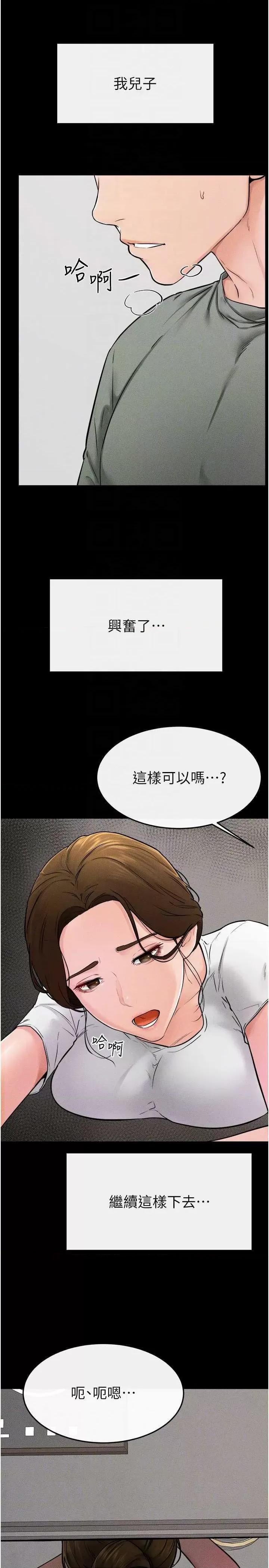 繼母與繼姐 繼母與繼姐 52 第22页
