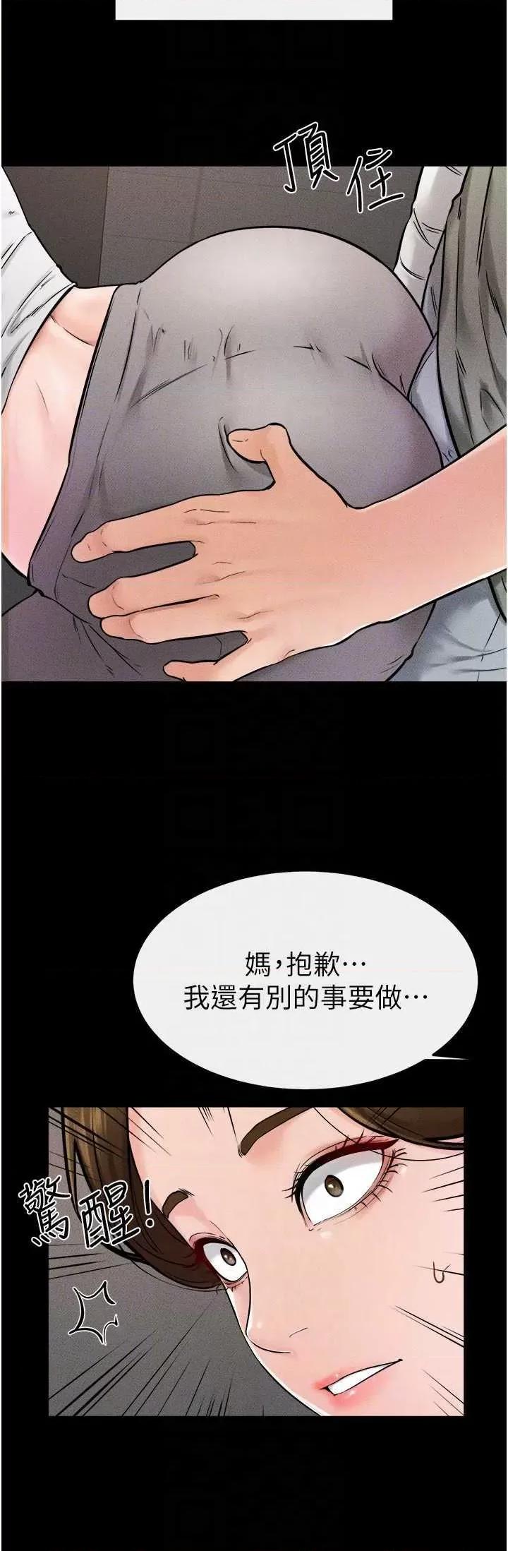 繼母與繼姐 繼母與繼姐 52 第24页