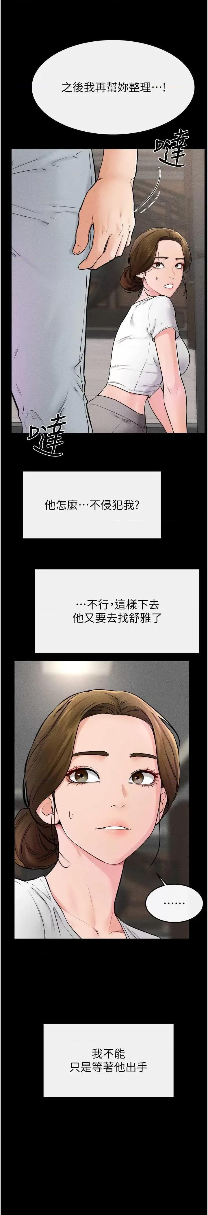 繼母與繼姐 繼母與繼姐 52 第25页