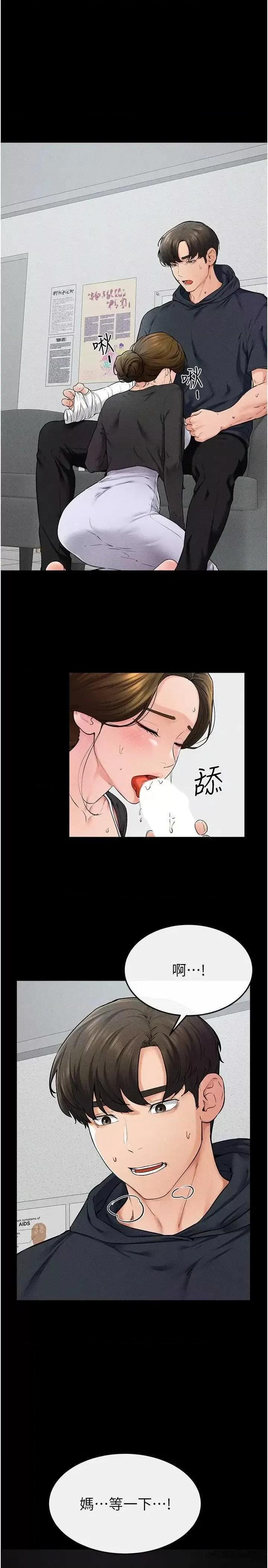 繼母與繼姐 繼母與繼姐 53 第1页