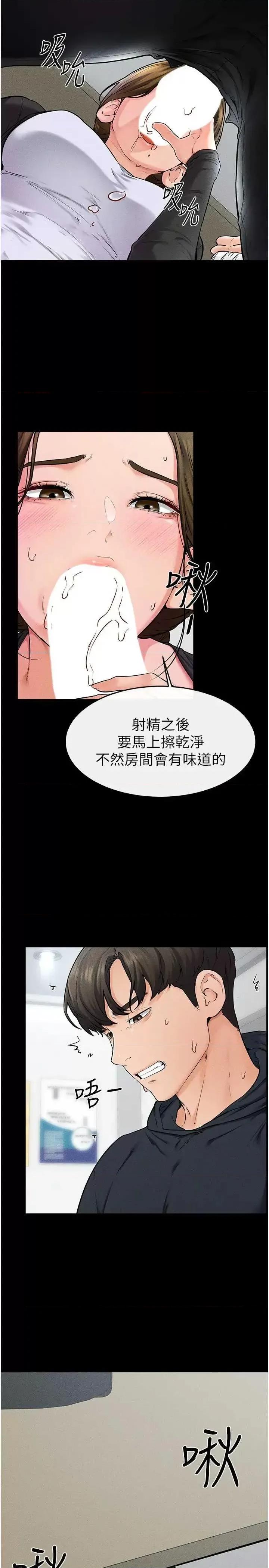繼母與繼姐 繼母與繼姐 53 第2页