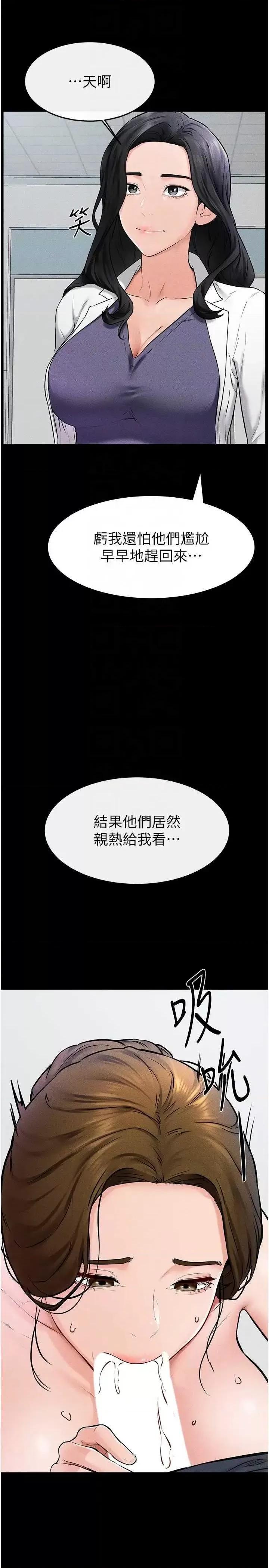 繼母與繼姐 繼母與繼姐 53 第14页