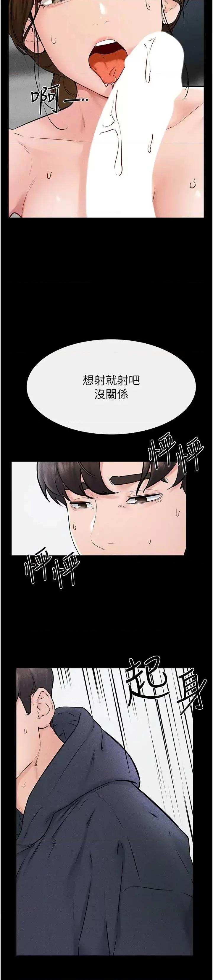 繼母與繼姐 繼母與繼姐 53 第16页