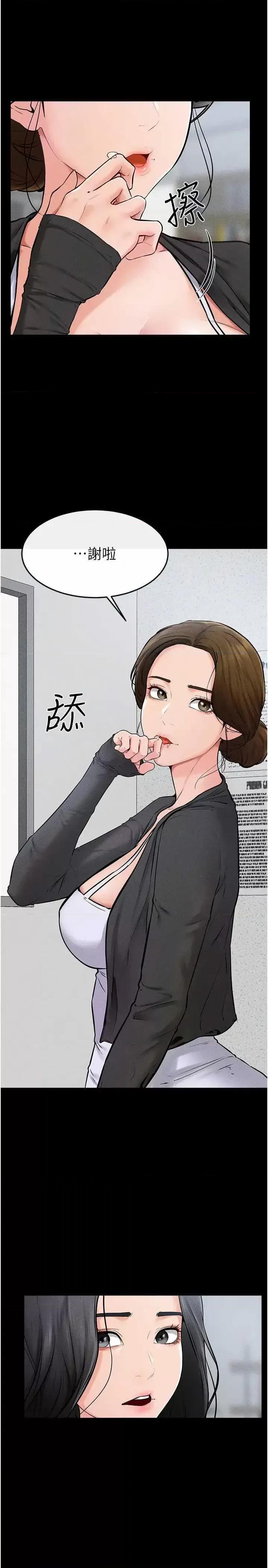 繼母與繼姐 繼母與繼姐 53 第23页