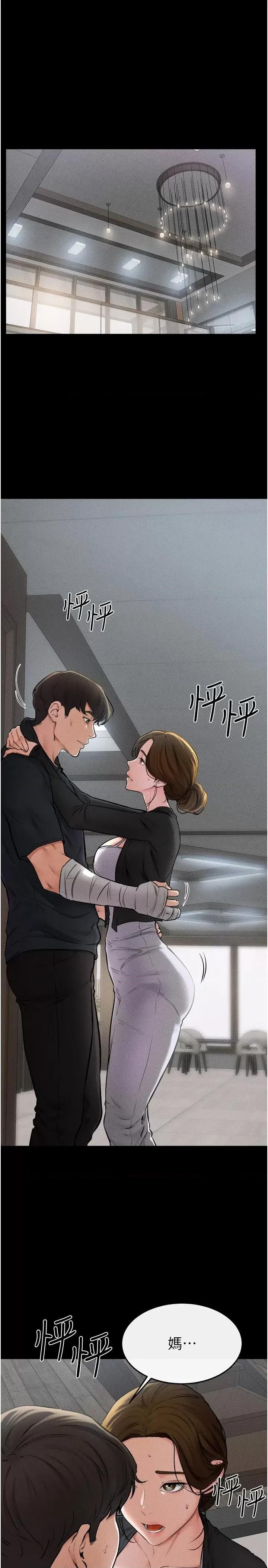 繼母與繼姐 繼母與繼姐第54話 偷偷來的感覺好刺激♥ 第3页