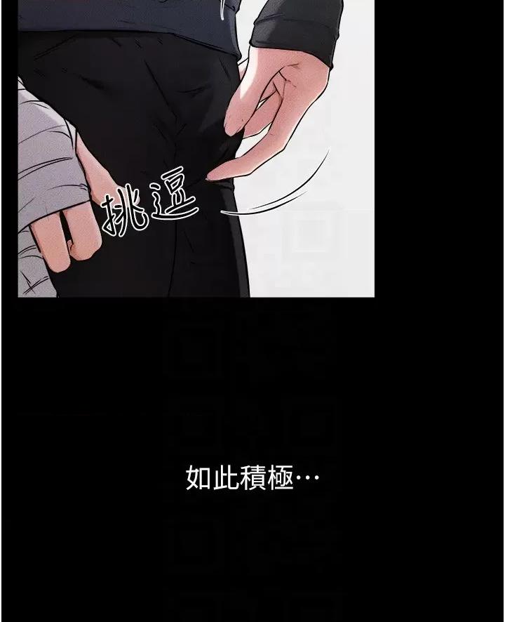 繼母與繼姐 繼母與繼姐第54話 偷偷來的感覺好刺激♥ 第6页