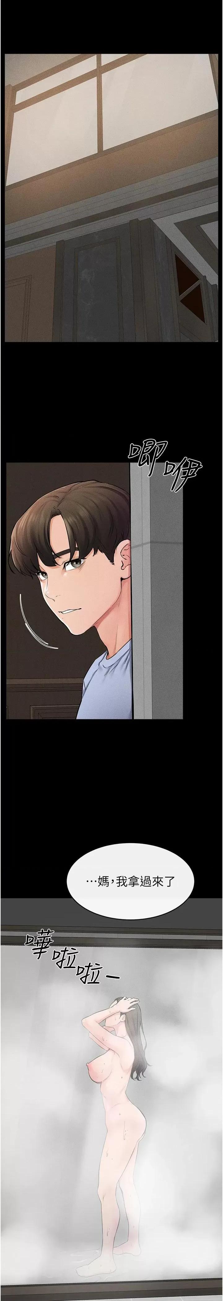 繼母與繼姐 繼母與繼姐第54話 偷偷來的感覺好刺激♥ 第11页