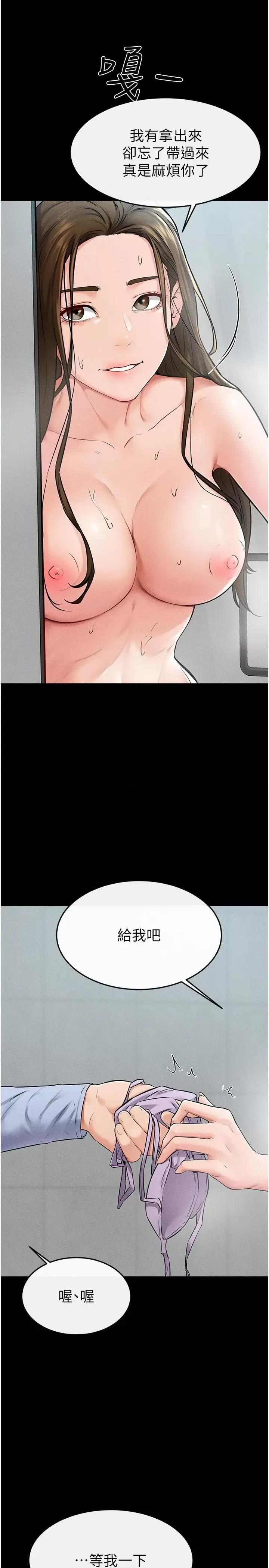 繼母與繼姐 繼母與繼姐第54話 偷偷來的感覺好刺激♥ 第13页