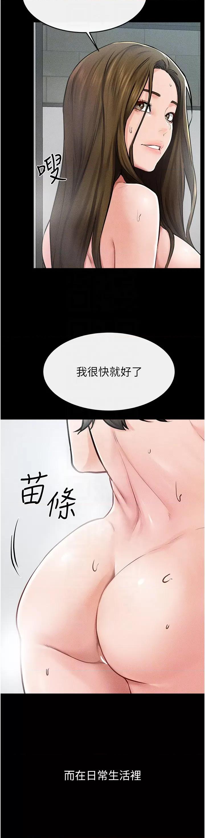 繼母與繼姐 繼母與繼姐第54話 偷偷來的感覺好刺激♥ 第14页