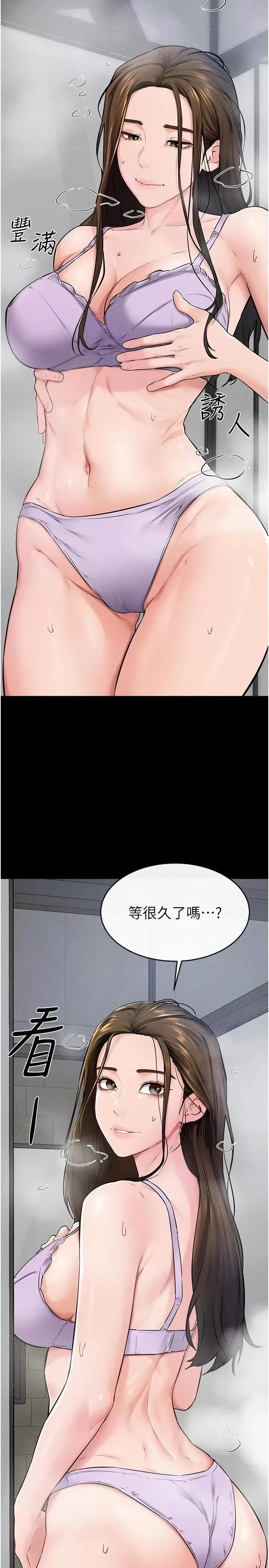 繼母與繼姐 繼母與繼姐第54話 偷偷來的感覺好刺激♥ 第16页