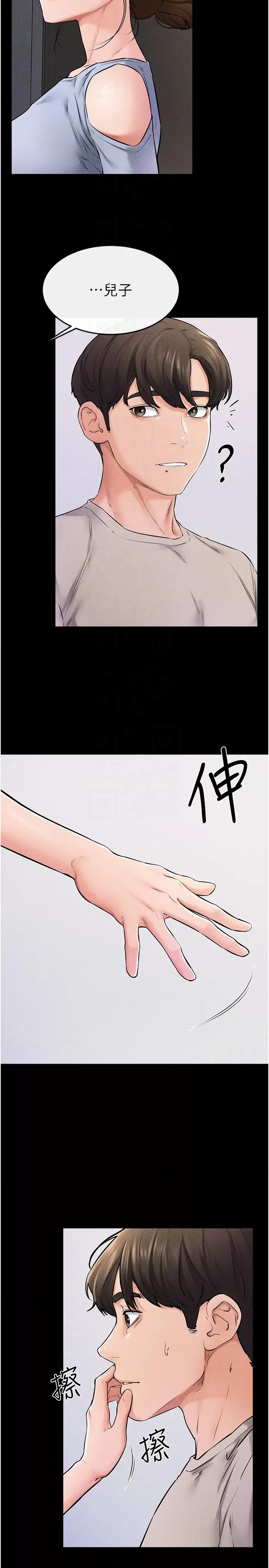 繼母與繼姐 繼母與繼姐第54話 偷偷來的感覺好刺激♥ 第24页
