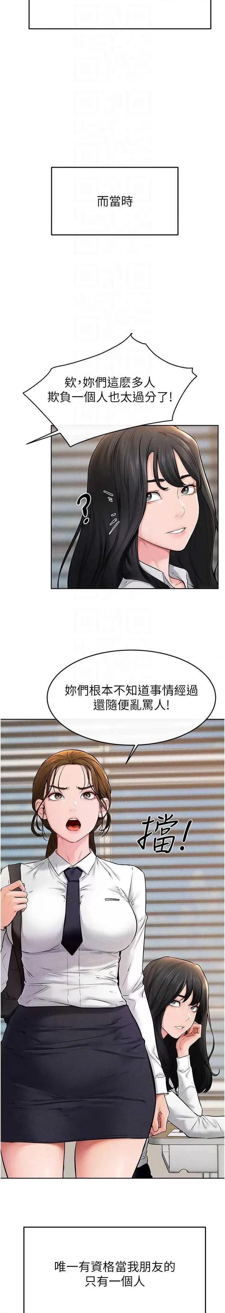 繼母與繼姐 繼母與繼姐 55 第10页