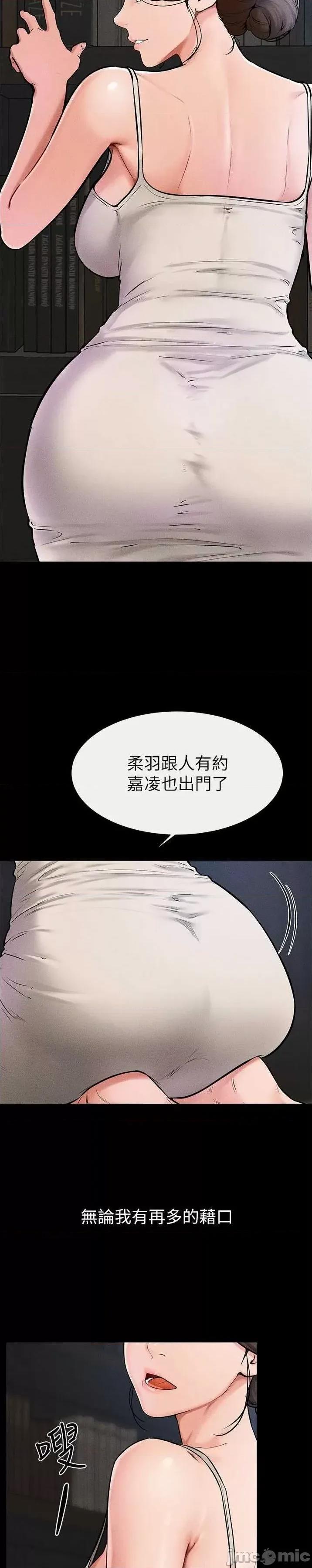 繼母與繼姐 繼母與繼姐 56 第20页