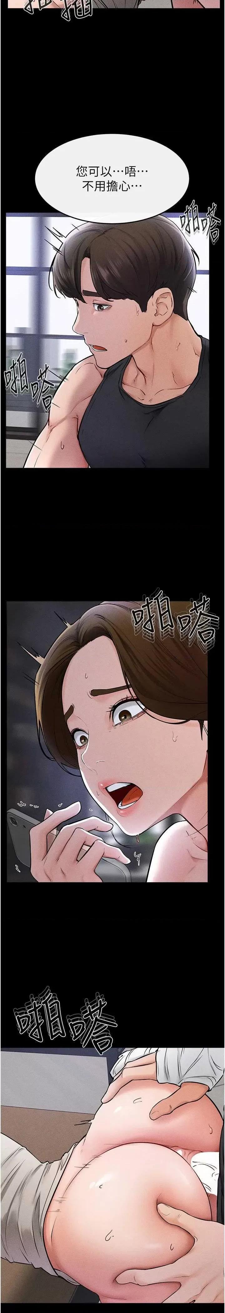繼母與繼姐 繼母與繼姐 57 第2页