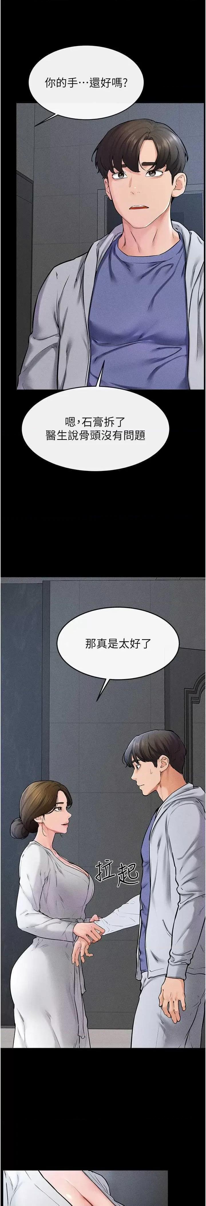 繼母與繼姐 繼母與繼姐 57 第8页