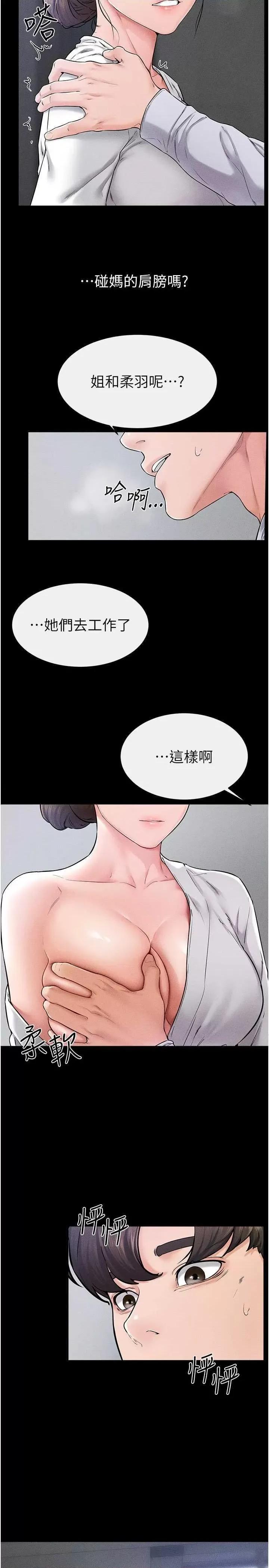 繼母與繼姐 繼母與繼姐 57 第11页
