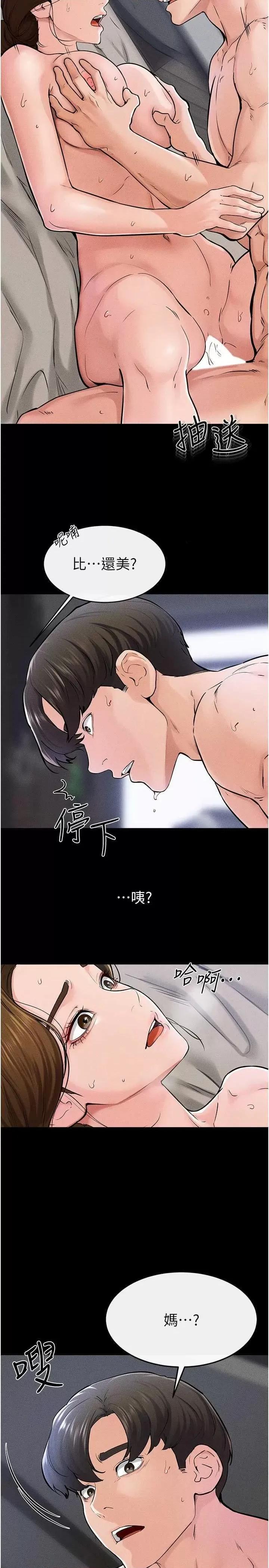 繼母與繼姐 繼母與繼姐 57 第19页