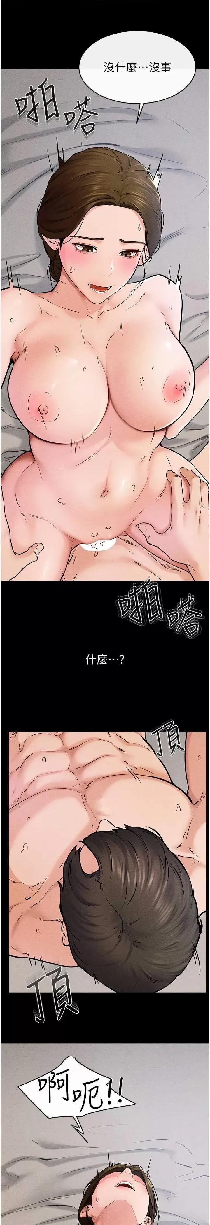 繼母與繼姐 繼母與繼姐 57 第21页