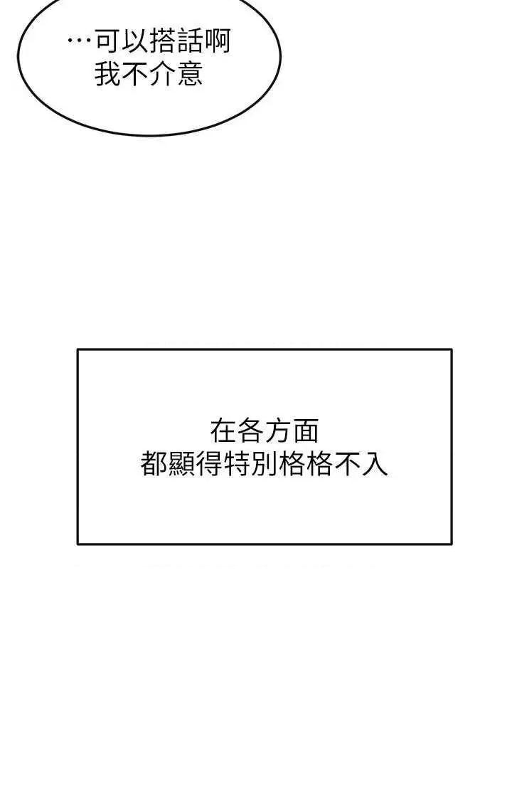繼母與繼姐 繼母與繼姐 57 第25页