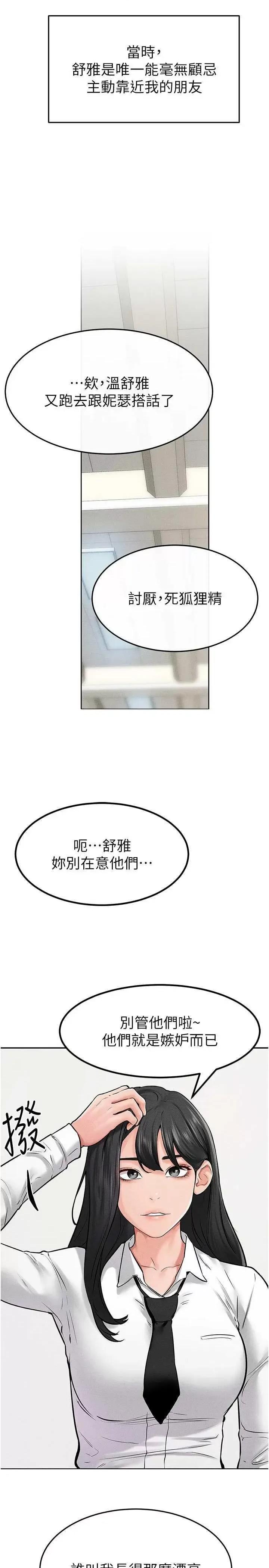 繼母與繼姐 繼母與繼姐 57 第27页