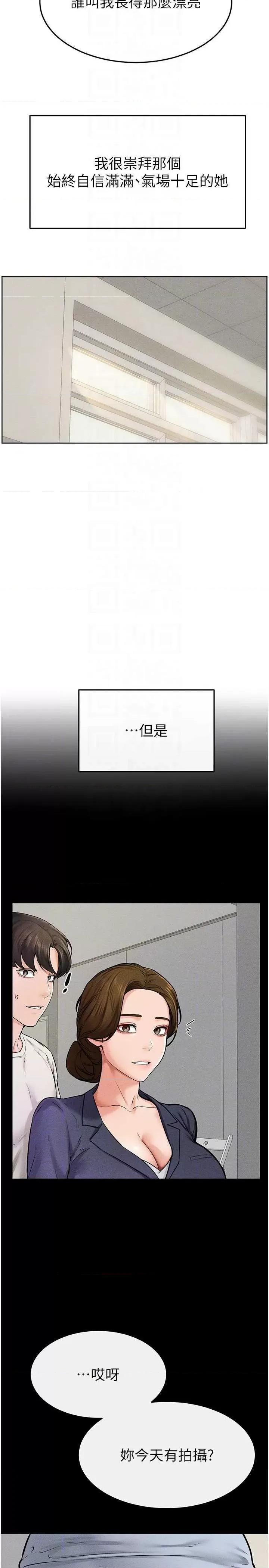 繼母與繼姐 繼母與繼姐 57 第28页